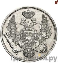 6 рублей 1830 года СПБ