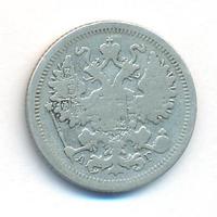 15 копеек 1888 года СПБ АГ