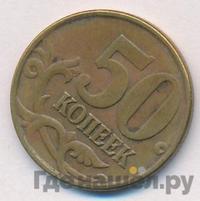 50 копеек 1998 года