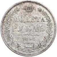 1 рубль 1852 года