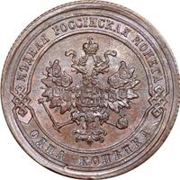 1 копейка 1879 года СПБ