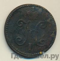 3 копейки 1846 года