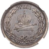 1 рубль 1883 года  Александр III Коронован в Москве