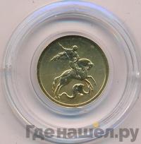 50 рублей 2006 года  Георгий Победоносец