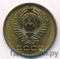 3 копейки 1972 года