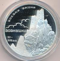 3 рубля 2010 года СПМД