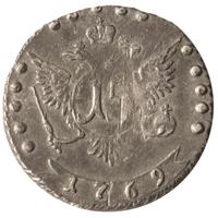 15 копеек 1769 года ММД