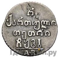 Полуабаз 1822 года АК Для Грузии