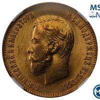 10 рублей 1903 года АР