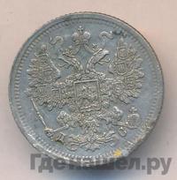 15 копеек 1883 года