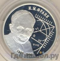 2 рубля 2008 года СПМД