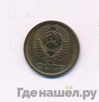 1 копейка 1967 года