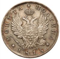 Полтина 1815 года