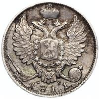10 копеек 1811 года