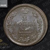2 копейки 1817 года
