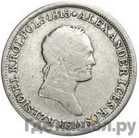 2 злотых 1830 года FH Для Польши