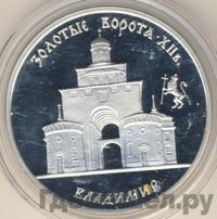 3 рубля 1995 года ММД