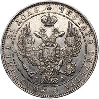 1 рубль 1846 года