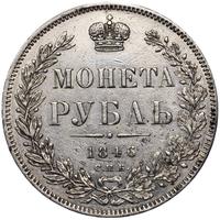 1 рубль 1846 года