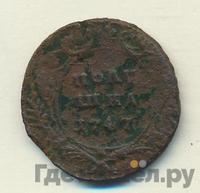 Полушка 1747 года