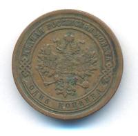 1 копейка 1887 года СПБ