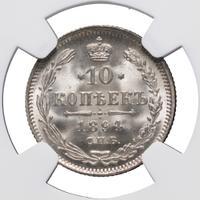 10 копеек 1894 года СПБ АГ