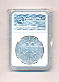 3 рубля 2010 года  Георгий Победоносец