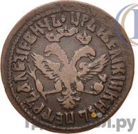 Денга 1711 года