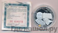 3 рубля 2016 года СПМД