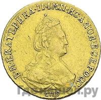 5 рублей 1786 года СПБ