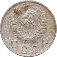 10 копеек 1949 года