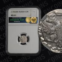 Алтынник 1704 года