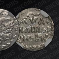 Алтынник 1704 года