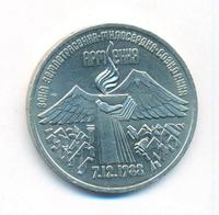 3 рубля 1989 года