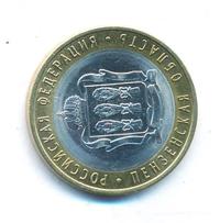 10 рублей 2014 года СПМД