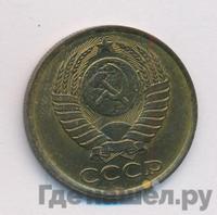 5 копеек 1988 года