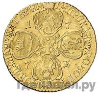 5 рублей 1773 года СПБ