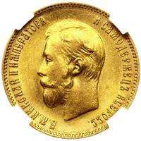 10 рублей 1903 года АР