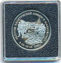 3 рубля 1995 года ММД