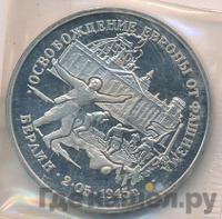 3 рубля 1995 года ЛМД