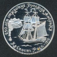 3 рубля 1991 года ЛМД