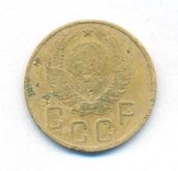 5 копеек 1945 года