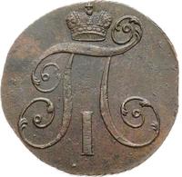 2 копейки 1801 года