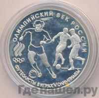 3 рубля 1993 года ЛМД