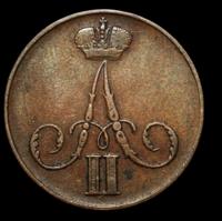 1 копейка 1859 года