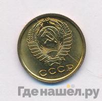 2 копейки 1965 года