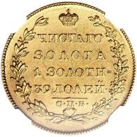 5 рублей 1830 года СПБ ПД