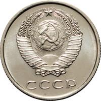 20 копеек 1966 года