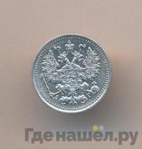 5 копеек 1891 года СПБ АГ