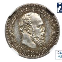 25 копеек 1890 года АГ